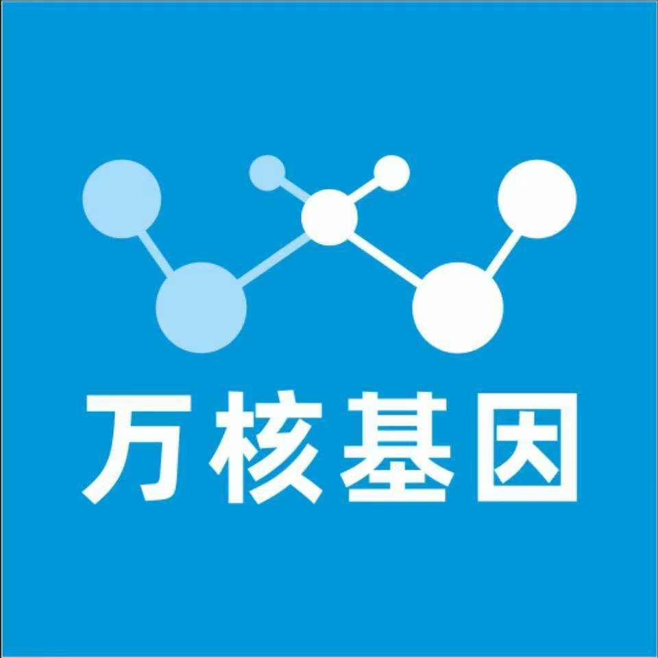大同广灵万核DNA亲子鉴定咨询处